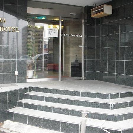 Kyowa Station Hotel Obu Exterior photo