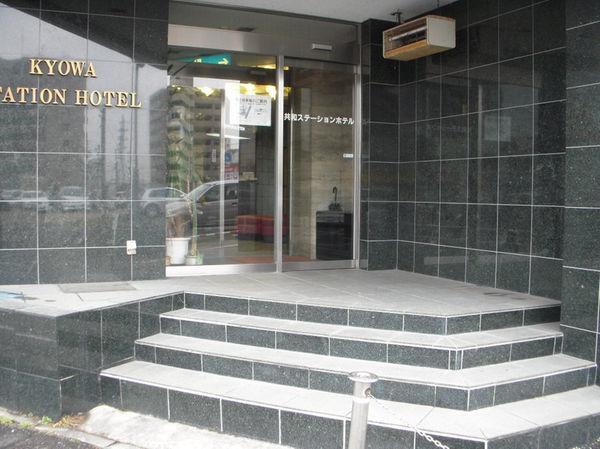 Kyowa Station Hotel Obu Exterior photo